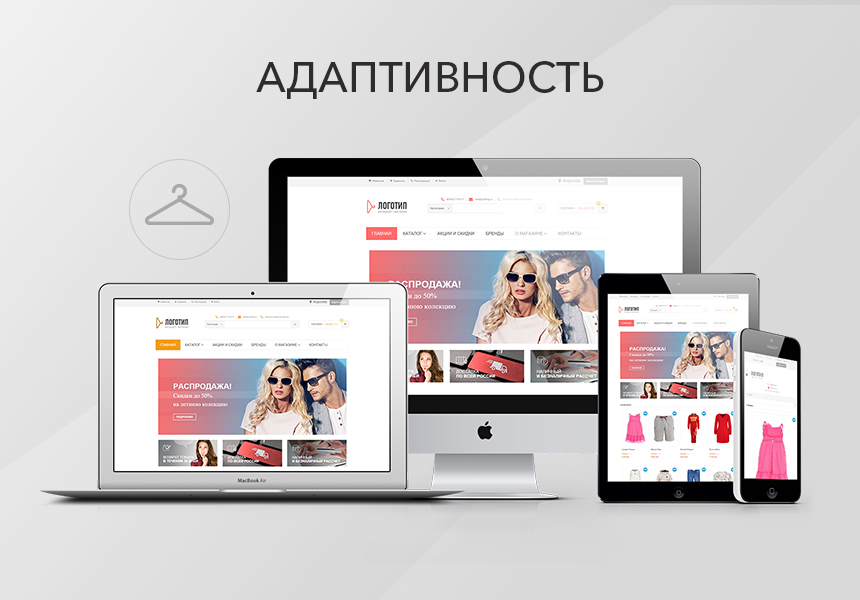 Купить Готовый Сайт Интернет Магазин Под Ключ